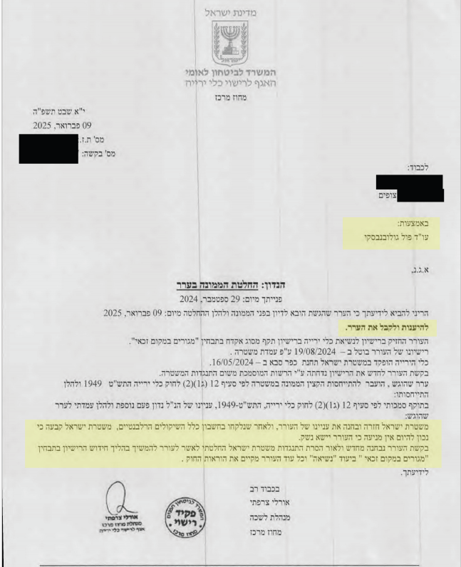 השבת נשק מהמשטרה פול גולובנבסקי עורך דין